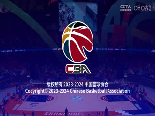 CBA常规赛第33轮 上海久事VS四川金强 20240122（孔德昕）封面图