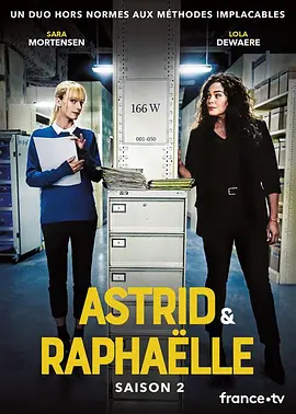 子不雨双姝奇探第二季封面图