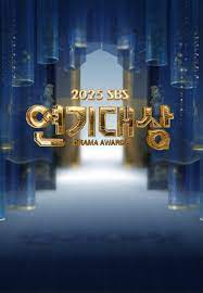 KBS演技大赏 2025封面图