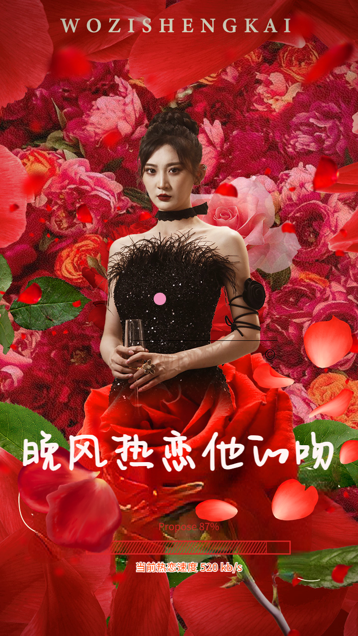 晚风热恋他的吻封面图