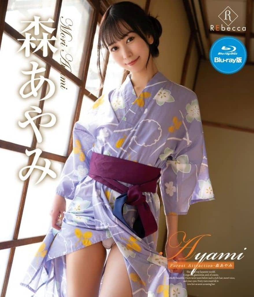 森彩美-森林魅力封面图