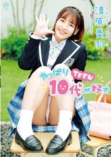 清原美羽-果然还是喜欢十几岁的青少年封面图