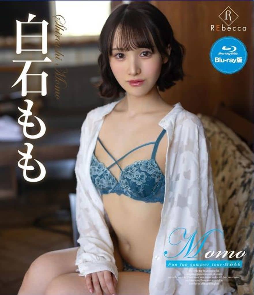 白石桃子-有趣的夏日之旅封面图