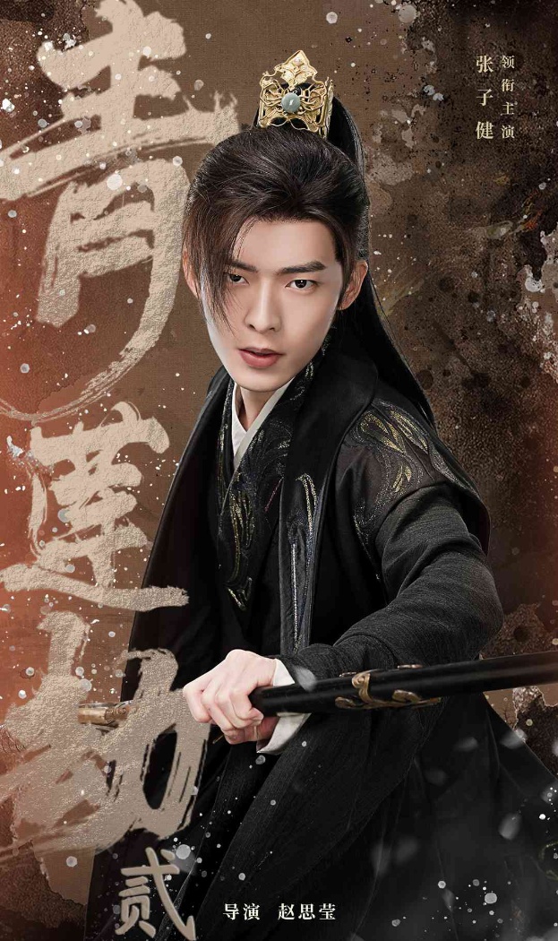 青莲劫第一部封面图