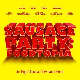 香肠聚会：食托邦第一季封面图