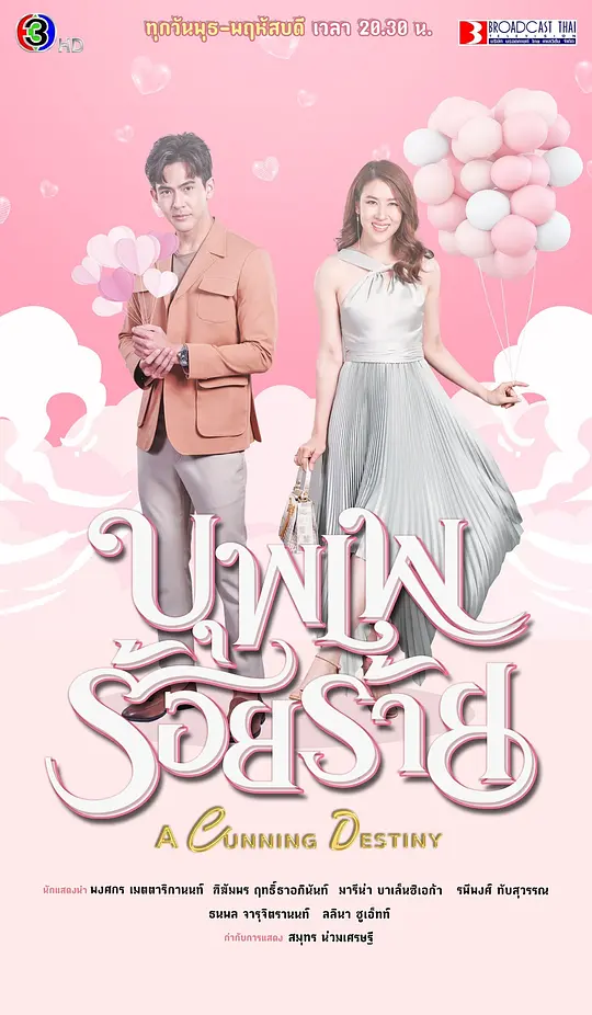 宿世冤家封面图