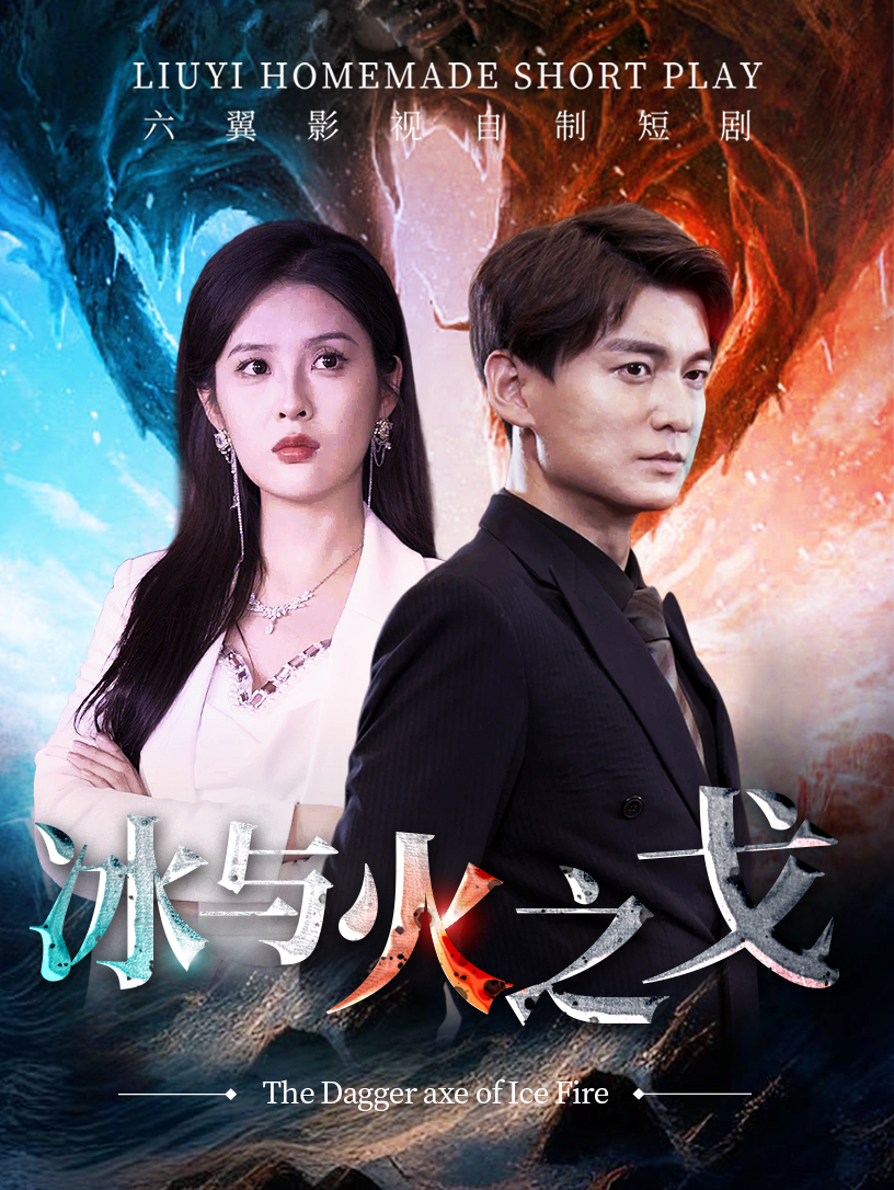 冰与火之戈封面图