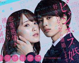 商业婚姻ー喜欢上了就离婚ー封面图