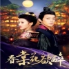 春棠花欲醉封面图