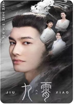 九霄  我为仙帝封面图