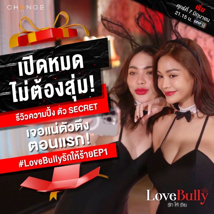 星期五俱乐部之荆棘之恋封面图