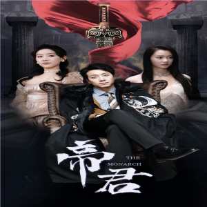 新版：帝君封面图