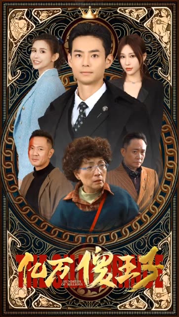 一飞冲天，神眼天医封面图