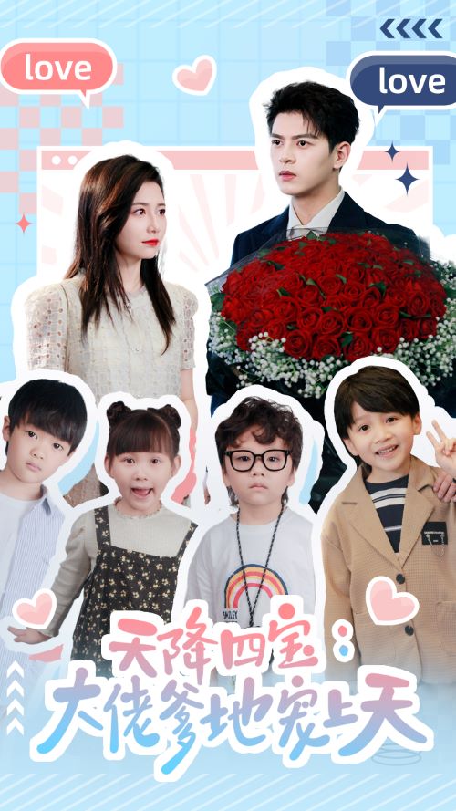 天降四宝：大佬爹地宠上天封面图