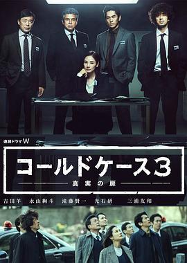 铁证悬案：真实之门第三季封面图