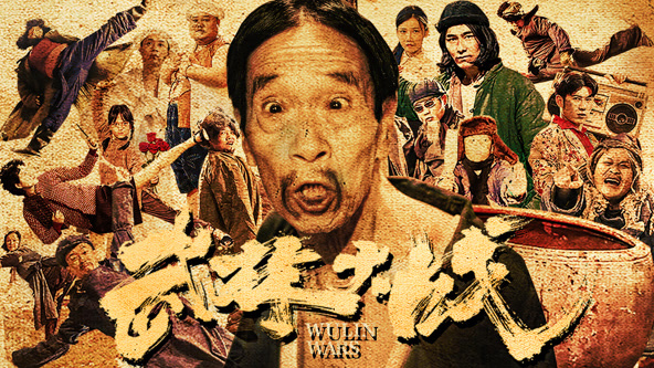 武林大战之龙闯天涯封面图