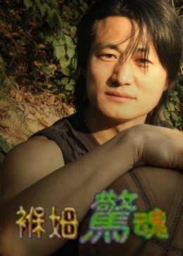 褓姆惊魂封面图