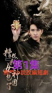 糟糕我被女神包围了封面图