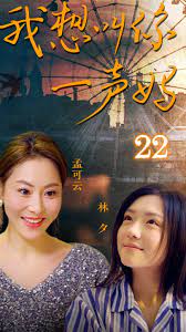 我想叫你一声妈封面图