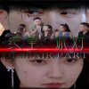 绝望派对封面图