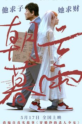 朝云暮雨[预告片]封面图