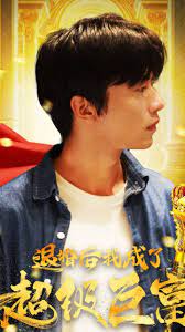 退婚后我成了超级巨富封面图