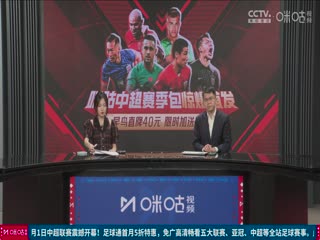 德甲 拜仁慕尼黑vsRB莱比锡 (胡小凡、张力) 20240224封面图