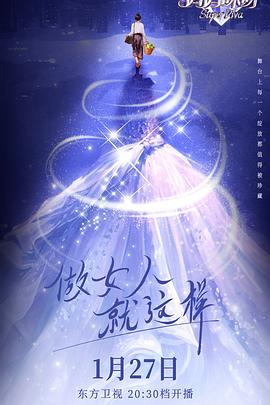 妈妈咪呀第九季封面图