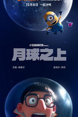 月球之上 Mooned[预告片]封面图