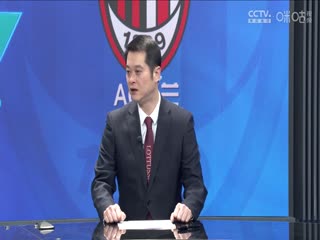 意甲 萨勒尼塔纳vsAC米兰 (石庆圣、李彦) 20231222封面图