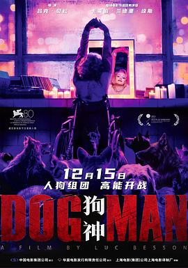 狗神 DogMan[预告片]封面图