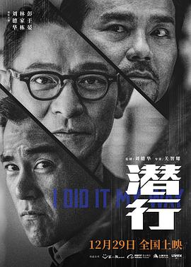 潜行 潛行[预告片]封面图