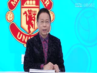 英超 曼联vs切尔西 (詹俊、张路、林梦鸽) 20231206封面图