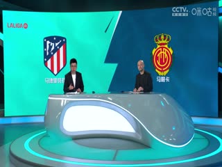 西甲 马德里竞技vs马略卡 (梁祥宇、孙雷) 20231125封面图