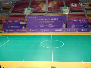 中国大学生五人制足球联赛（女子组总决赛） 沈阳理工大学vs兰州大学 20231130封面图