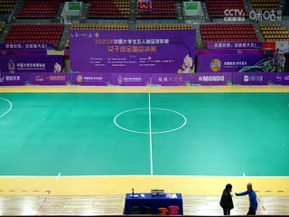 中国大学生五人制足球联赛（女子组总决赛）云南师范大学vs浙江工业大学 20231201封面图