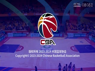 CBA常规赛第13轮 山东高速VS江苏肯帝亚 20231207（罗森）封面图