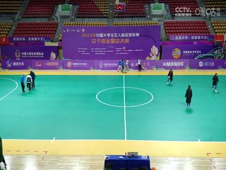 中国大学生五人制足球联赛（女子组总决赛） 内蒙古科技大学vs云南师范大学 20231130封面图