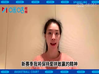 WCBA常规赛 山东高速VS内蒙古农信 20231206（丁一）封面图