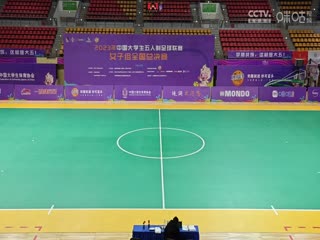 中国大学生五人制足球联赛（女子组总决赛）决赛日 云南农业大学vs云南师范大学 20231206封面图