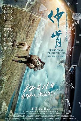 仲肯[预告片]封面图