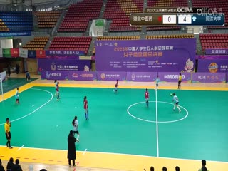 中国大学生五人制足球联赛（女子组总决赛） 湖北中医药大学vs同济大学 20231129封面图