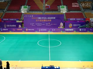 中国大学生五人制足球联赛（女子组总决赛）北京体育大学vs重庆工商大学 20231201封面图