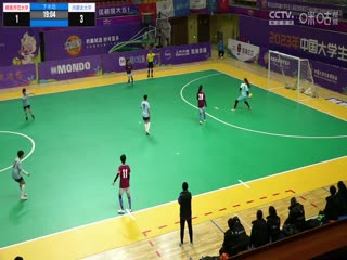 中国大学生五人制足球联赛（女子组总决赛） 赣南师范大学vs内蒙古大学 20231205封面图