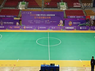 中国大学生五人制足球联赛（女子组总决赛）决赛日 内蒙古农业大学vs兰州大学 20231206封面图