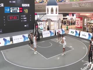 超三联赛 安徽力之蓝15.21福建鲟星 20230823封面图