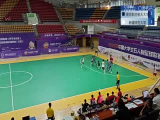 中国大学生五人制足球联赛 南京航空航天大学vs新疆师范大学 20231101封面图