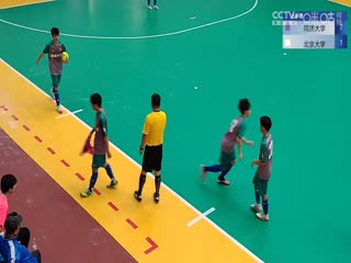 中国大学生五人制足球联赛  同济大学vs北京大学 20231101封面图