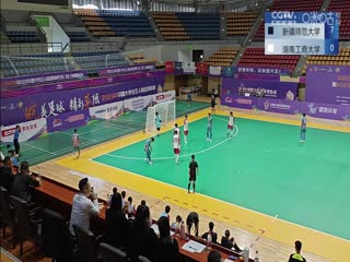 中国大学生五人制足球联赛  新疆师范大学vs湖南工商大学 20231030封面图