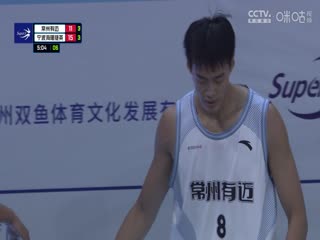 超三联赛 常州有迈18.22宁波海曙捷英 20231014（依力）封面图